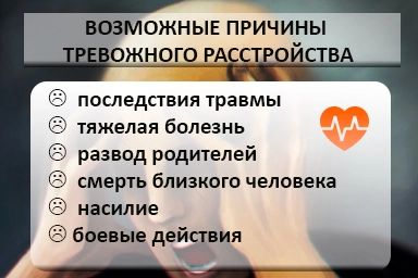 Лечение тревожного расстройства в Белокурихе